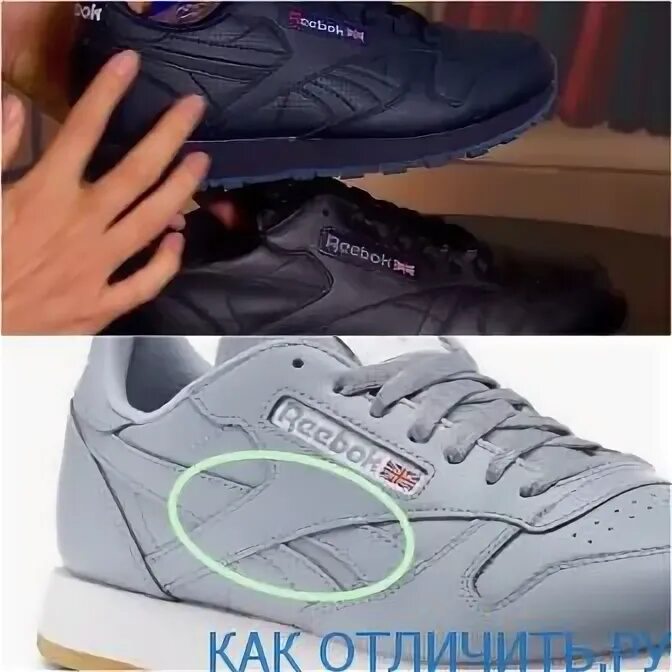 Рибок как отличить подделку. Кроссовки reebok 1998. рибок анверс 4 оригинал.