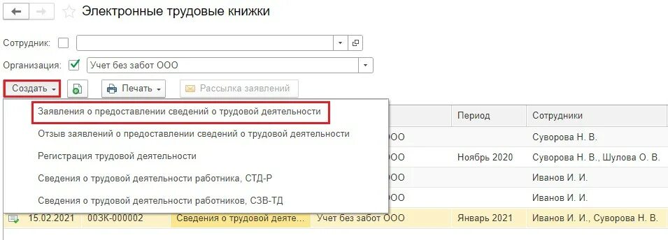 Код функции при увольнении в сзв тд. ОКЗ дворник для СЗВ-ТД. Ведущий инженер-конструктор код для СЗВ-ТД. Код по профстандарту в СЗВ-ТД учитель. Кодовое обозначение занятия в СЗВ ТД бухгалтер.