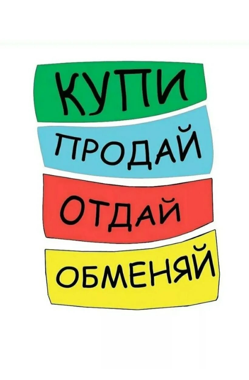 Отдам на продажу товара. Отдам на продажу товара