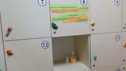 Аренда шкафчика в фитнес