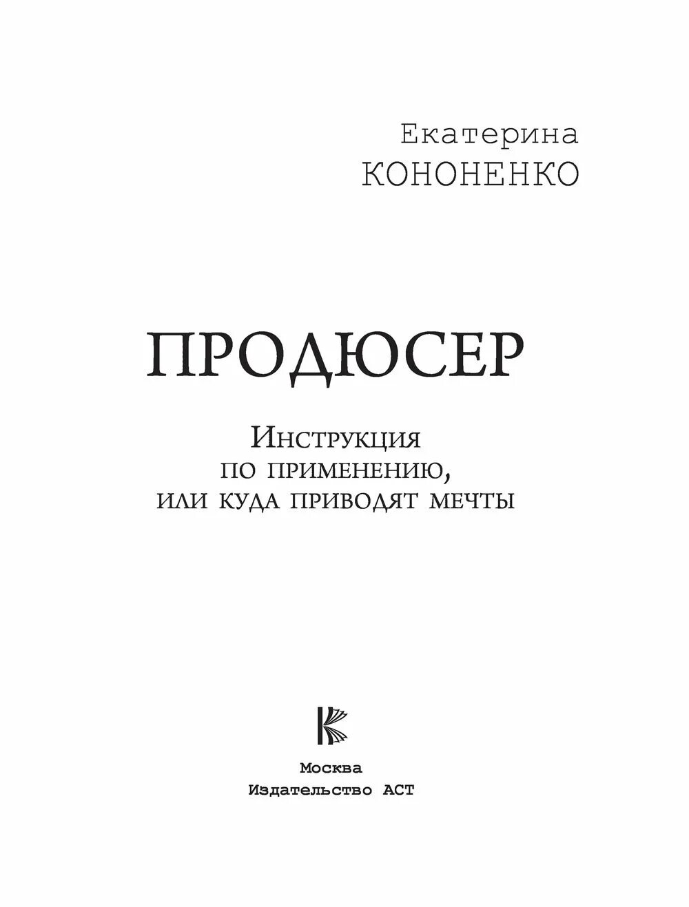 Книга продюсирование. Книги по продюсированию проектов. Продюсер книга