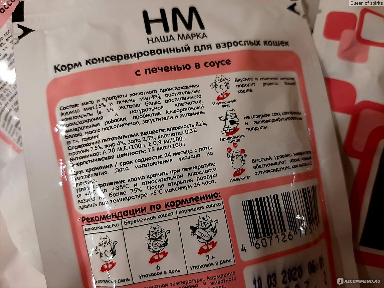 Корм для котят 1 месяц какой лучше. Корм для собак наша марка таблица кормления. наша марка корм для кошек состав. наша марка корм для котят влажный. наша марка для щенков состав.