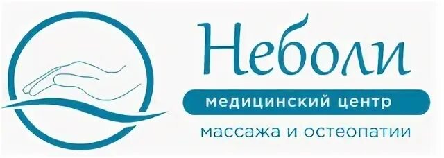 Неболи
