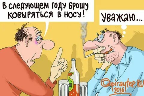 Международный день ковыряния в носу картинки