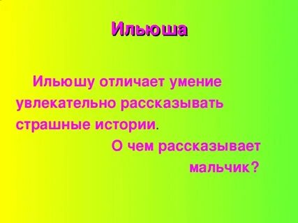 Образ жизни павлуши