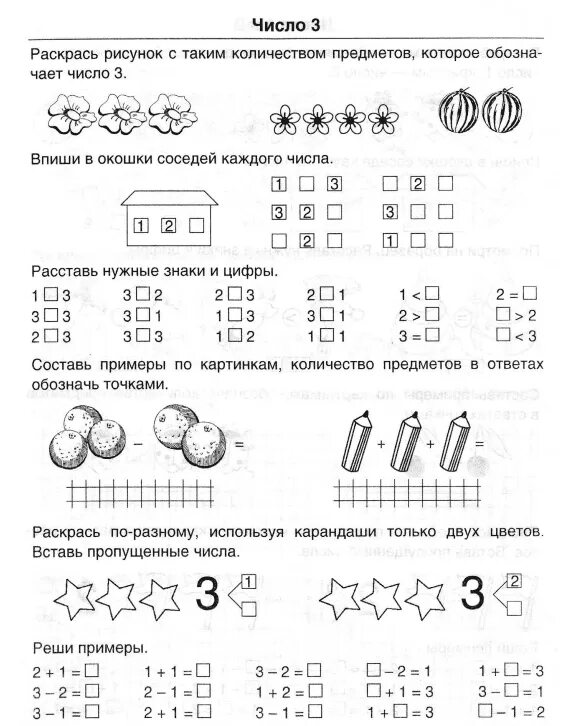 Учим цифру и число 1. Учим цифру и число 1
