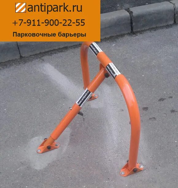 Антипарк
