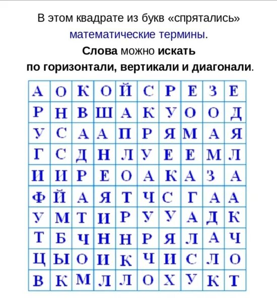 Составить слова из букв помощник