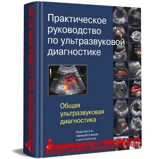 Диагностика руководства