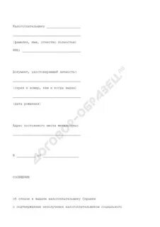 О факте получения неполучении