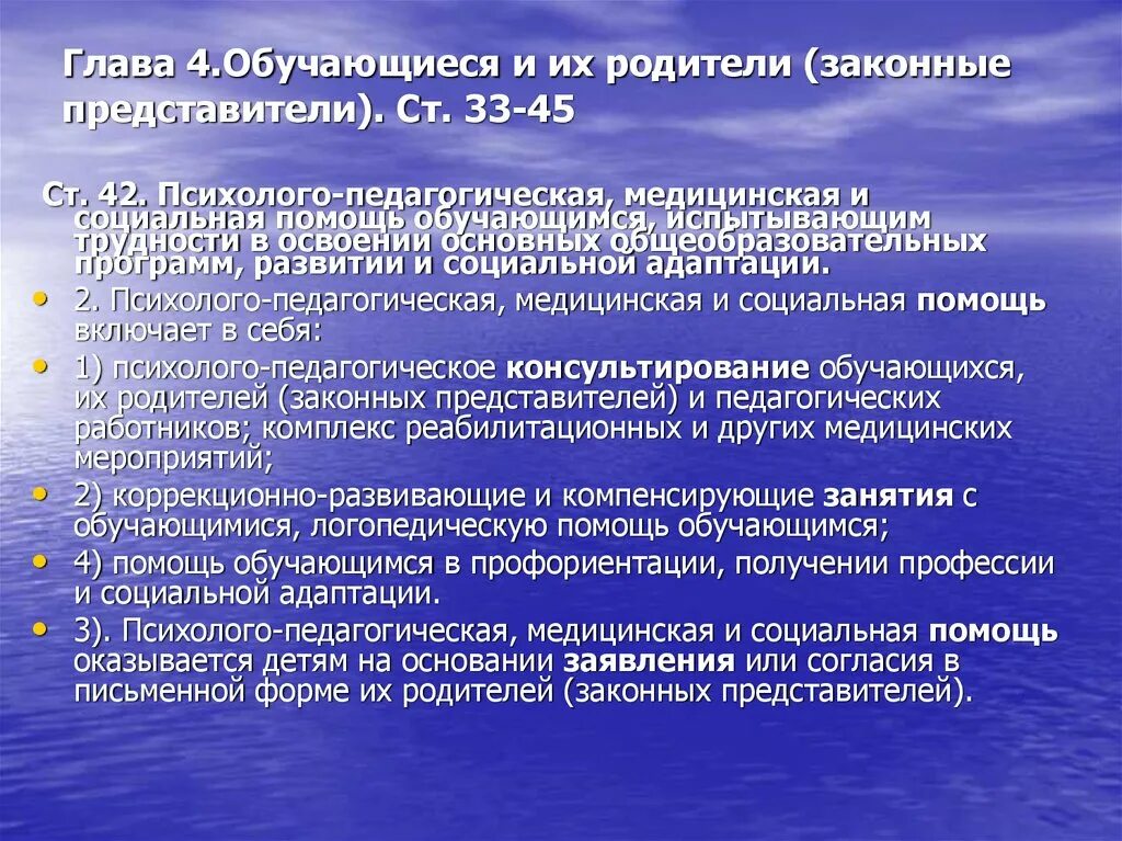 Ответственность за организацию своевременность обучения лиц несет. Технические мероприятия. Безопасность работ в электроустановках. Лица ответственные за безопасное проведение работ. Организационные и технические мероприятия.