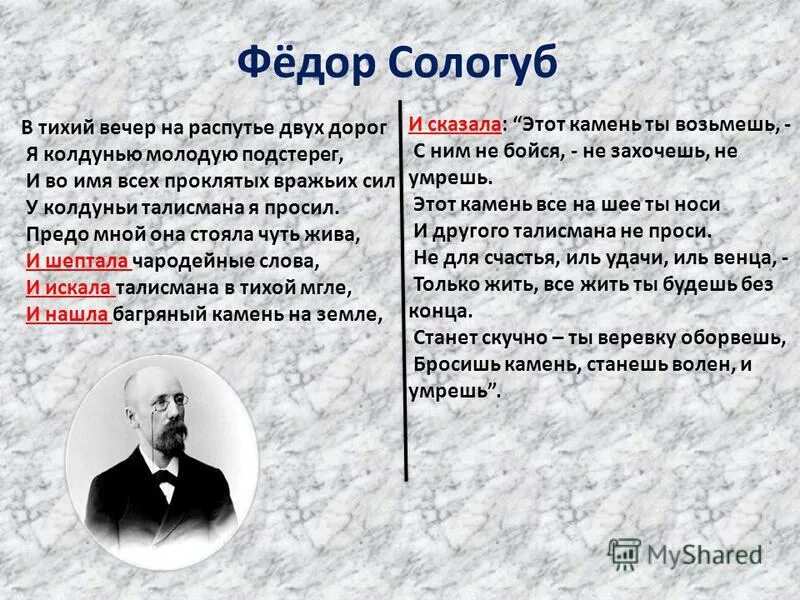 Сологуб символист. Федора Сологуб биография биография краткая. Стихотворение Сологуба. Сологуб мама и сережа долго спорили