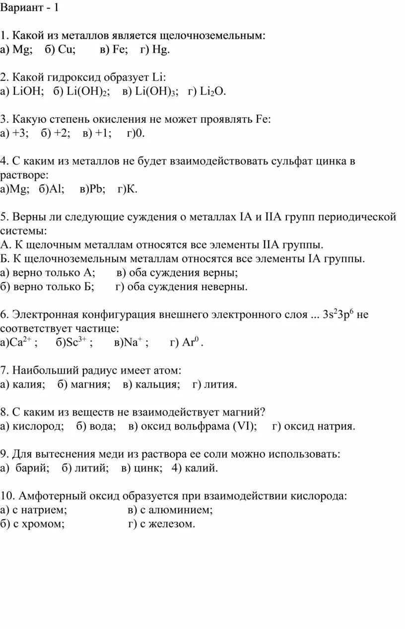 Тест по физике 9 класс типы оптических спектров. Дисперсия дифракция интерференция. Дисперсия света интерференция света. Задачи по физике по теме дисперсия света. Тест по физике дисперсия света 9 класс.