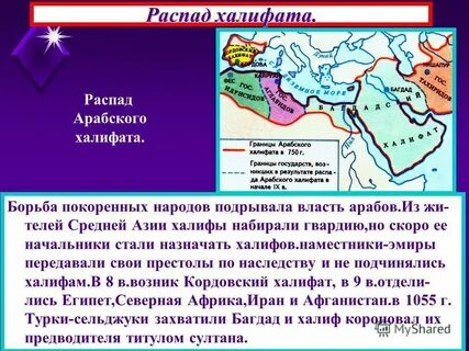 Природа и климат арабского халифата