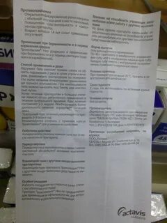 Как принимать таблетки троксевазин