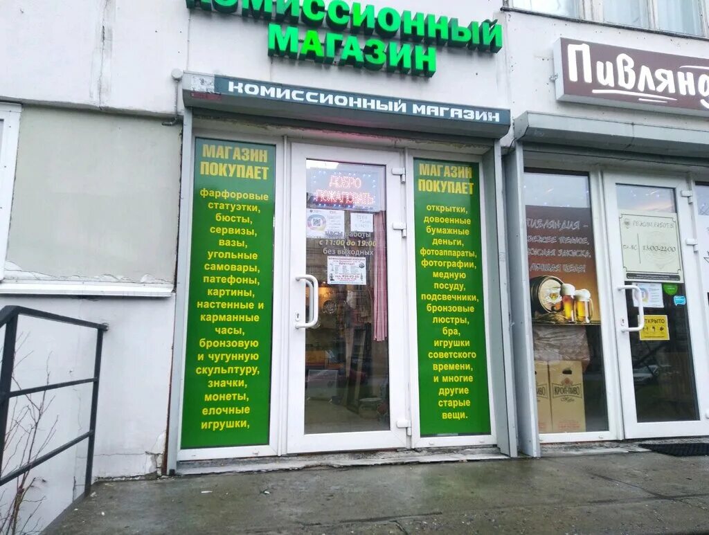 елизарова 15 ломбард победа. комиссионный магазин санкт-петербург. цифровик интернет магазин. победа ломбард скупка. комиссионные магазины победа.