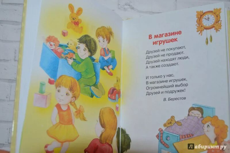 Моем игрушки стихотворение. Стих в магазине игрушек берестов. в магазине игрушек стихотворение. стихи про игрушки.
