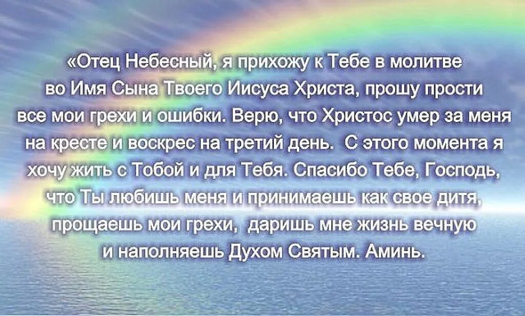 Воля отца небесного. Господь отец Небесный. Отец наш Небесный. Отец Небесный картинки. Отец Небесный любимый.