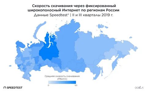 Карта скорости интернета