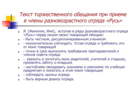Обещания пешехода окружающий мир 3
