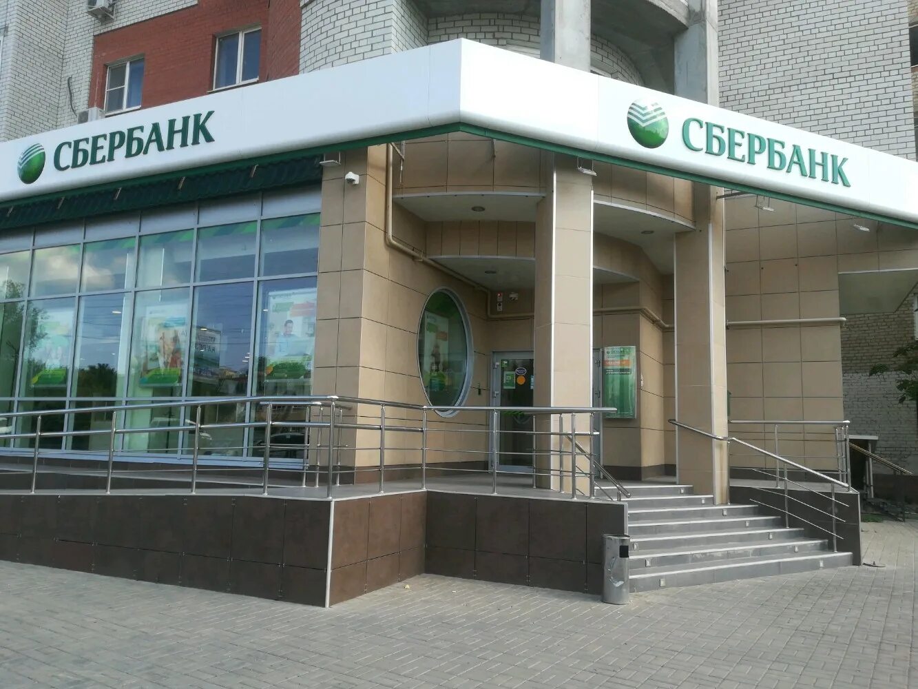 Сбербанк крылова