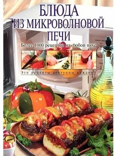 Рецепты на любой вкус