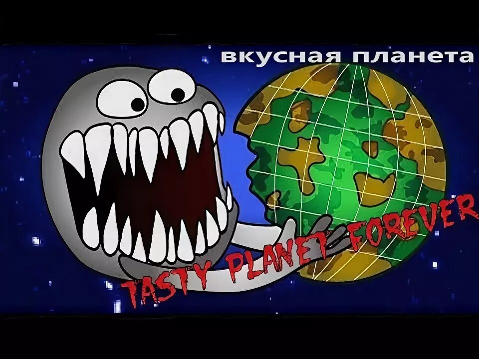 Интересные факты о космосе. Голубая планета. Включи не планета. Почему плутон не планета. Почему плутон больше не планета.