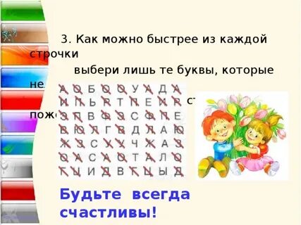 Пишем в каждой строчке