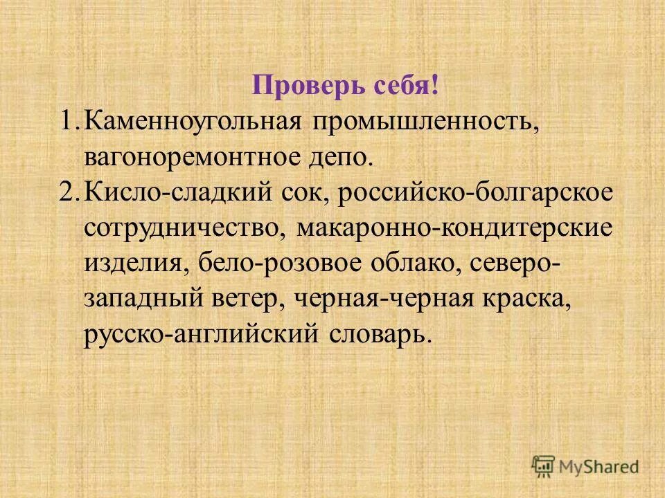 прилагательное кислый