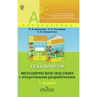 1 класс методические разработки