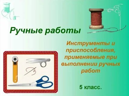Технология 5 п