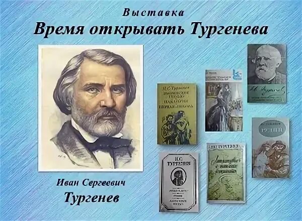 тургенев родился в городе орле. открыть тургенева. открыть тургенева. завещание тургенева. с.