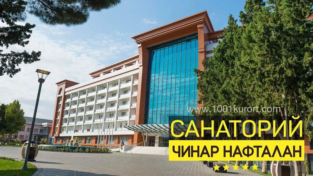 Азербайджан г нафталан санатории. Здравница нафталан азербайджан. Лучшие санатории нафталана. Нафталан азербайджан санаторий. Лучшие санатории нафталана.