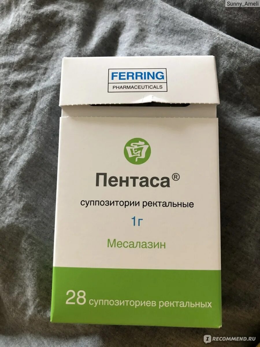 Пентаса ректальная