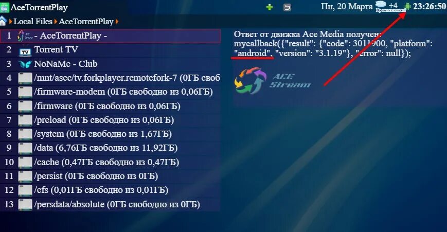 Forkplayer для андроид. Ace stream forkplayer. fork player на андроид. ip порт для forkplayer. forkplayer для android tv.
