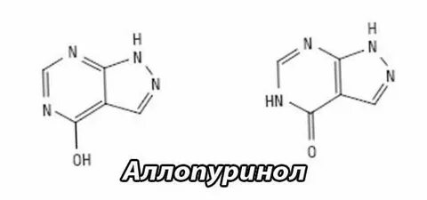 Аллопуринол механизм