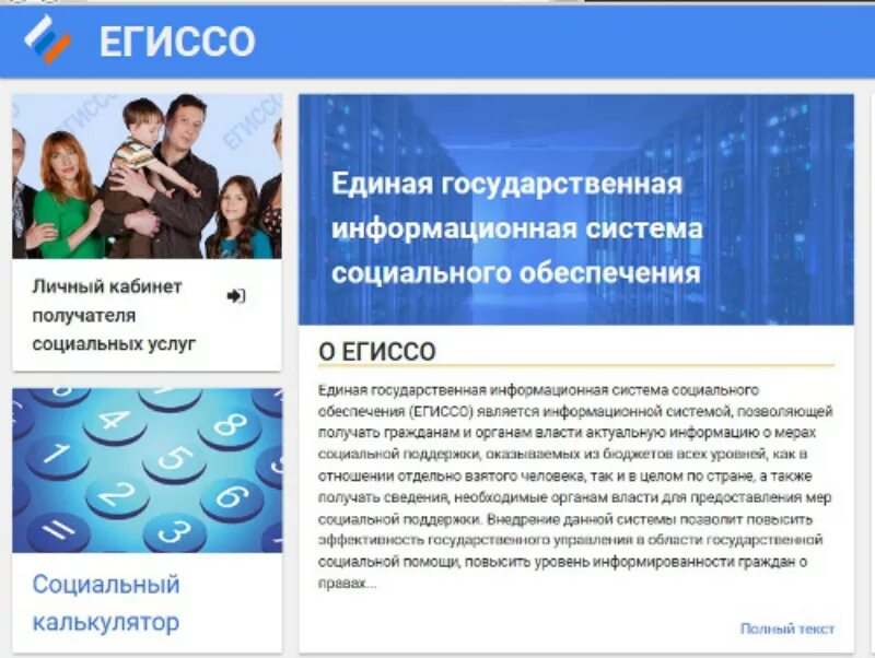 Единый сайт государственных