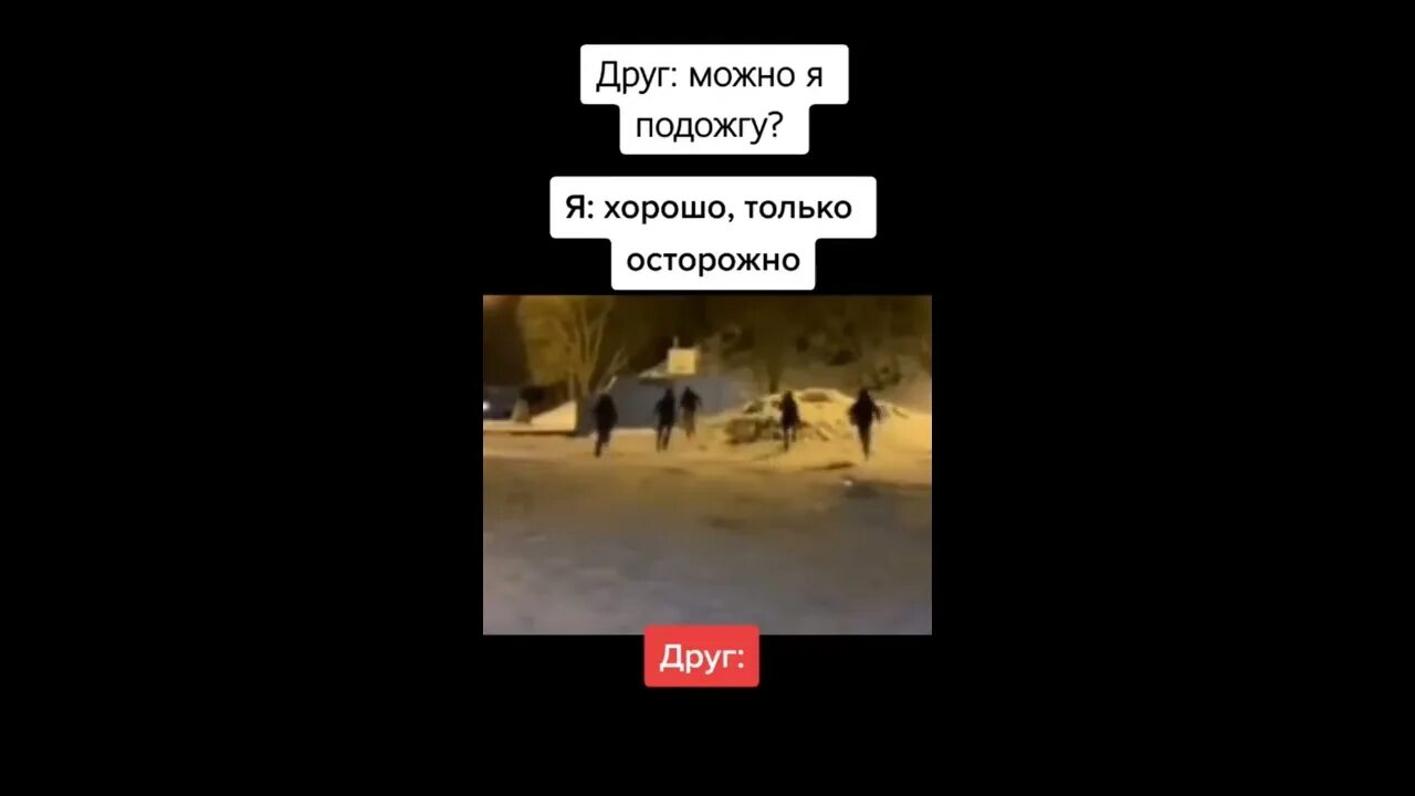 Шок друзей. Мемы про петарды. Петарды Мем из тик тока. Сундук tik Tok фото. Видео взрыв Мем ТИКТОК.