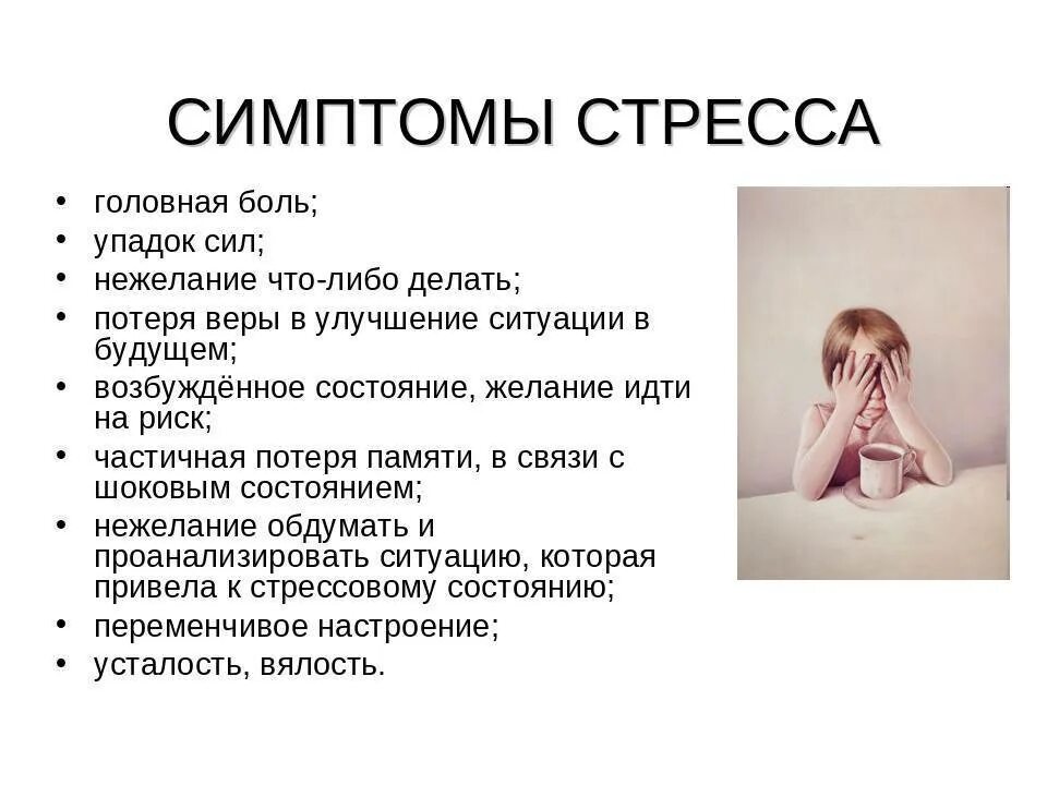 Упадок сил симптомы. Слабость что делать и упадок сил. Слабость и упадок сил в организме причины. Причины усталости и слабости.