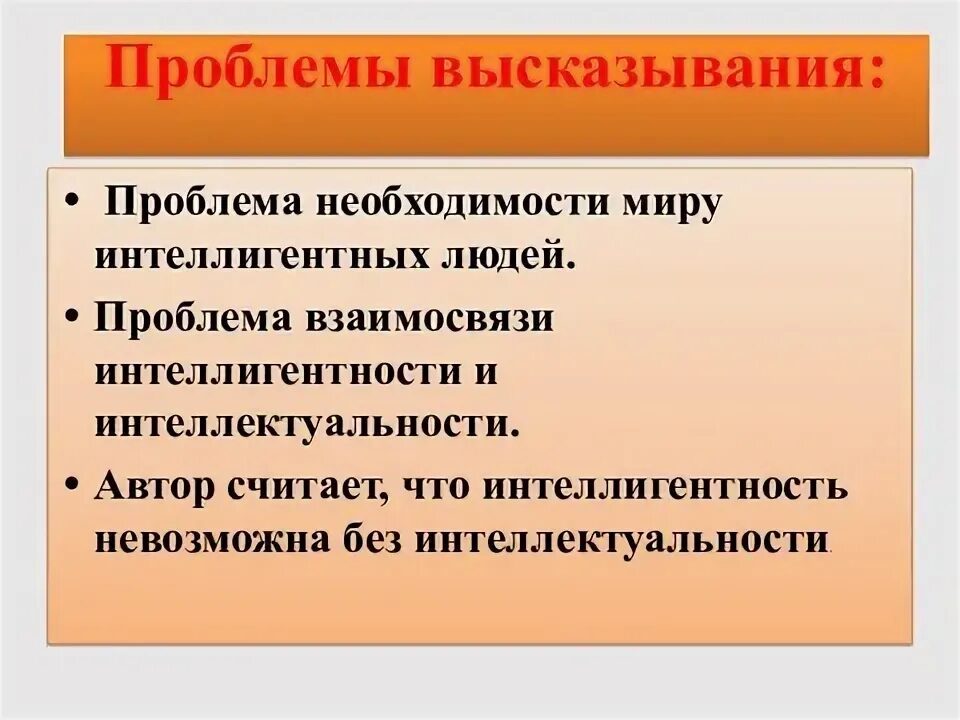 Проблема необходимости образования