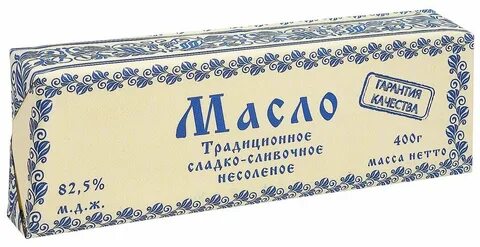 Масло сливочное традиционное брянск отзывы