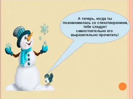 Сколько прилагательных в стихотворении снежинка