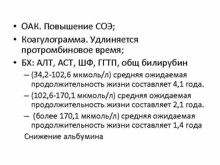 Повышение протромбинового времени в коагулограмме. Коагулограмма протромбиновое время повышено. Увеличение протромбинового времени. Увеличение протромбинового времени причины.