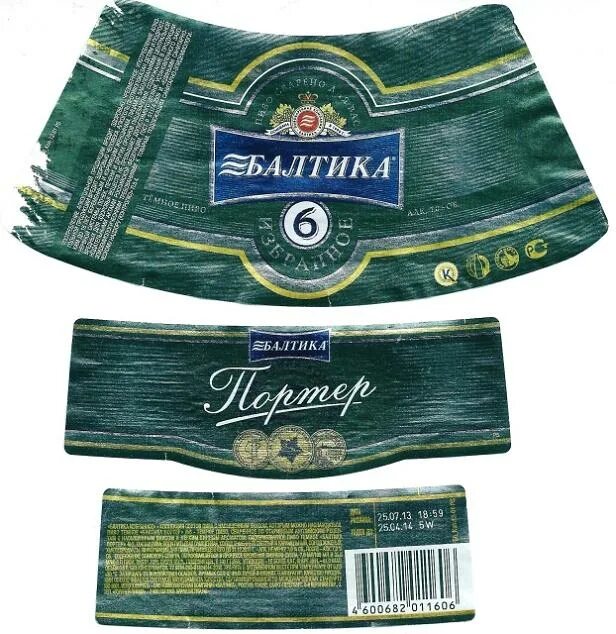 Балтика 4 этикетка. Балтика 4 1992. Пиво балтика 10 юбилейное. Пиво балтика пятерка. Baltic select.