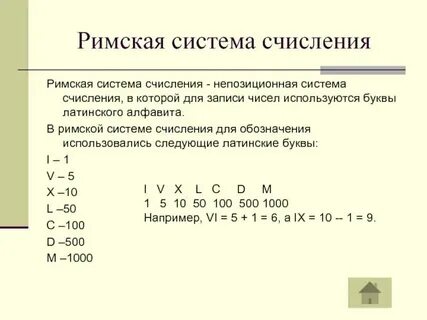 7 это какая система счисления