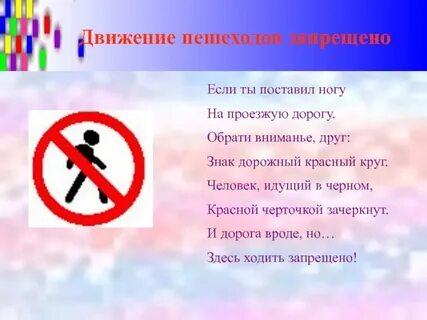 Что означает зачеркнутый человек
