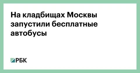 Автобус хованский