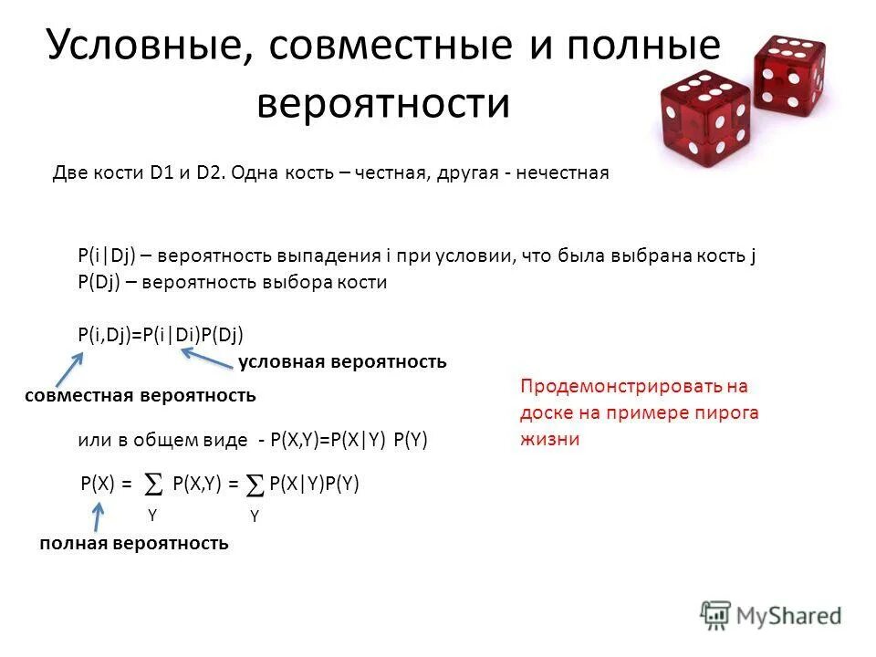 вероятность выпадения двух кубиков
