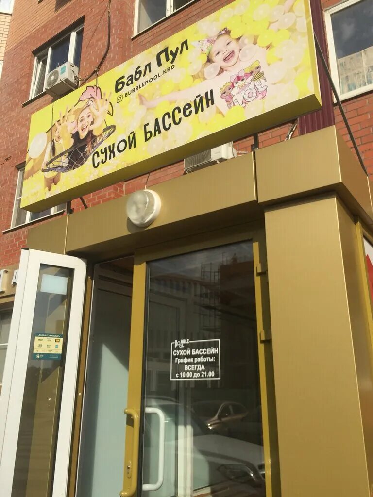 жлобы 139 краснодар. 114. жлобы 139 краснодар.