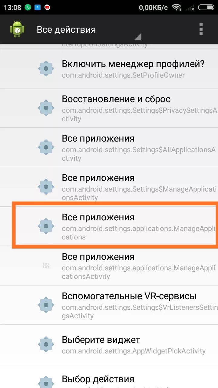 Как восстановить удаленные телефоны на андроиде редми. Как удалить системные приложения. Как найти поиск приложений на Ксиаоми. Как удалить приложение на Сяоми. Как восстановить удаленные системные приложения на андроид.